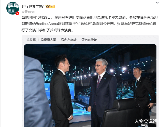 开云体育-奥地利队碾压法国队，许昕关键制胜